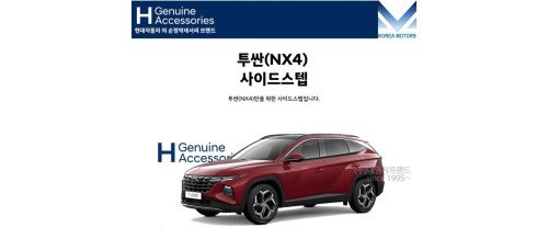 HYUNDAI SIDESTEPS GENUINE FOR TUCSON NX4 2020-23